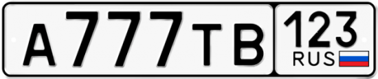 Купить гос номер А777ТВ 123