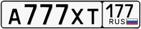 Купить гос номер А777ХТ 177