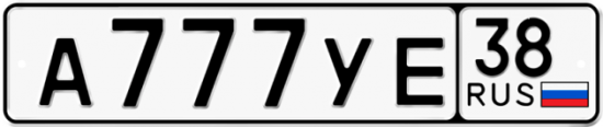 Купить гос номер А777УЕ 38