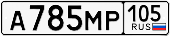 Купить гос номер А785МР 105