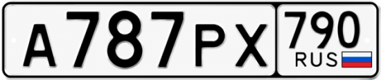 Купить гос номер А787РХ 790