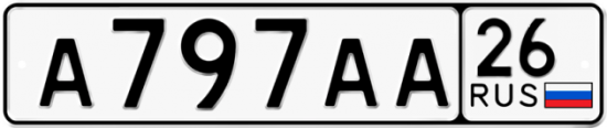 Купить гос номер А797АА 26