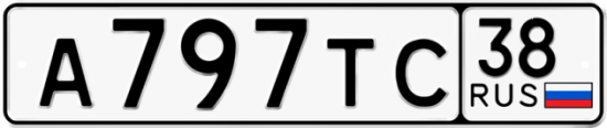 Купить гос номер А797ТС 38