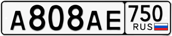 Купить гос номер А808АЕ 750