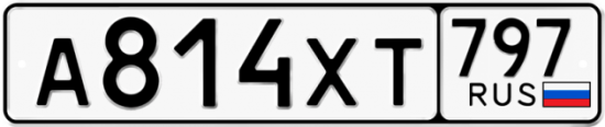 Купить гос номер А814ХТ 797