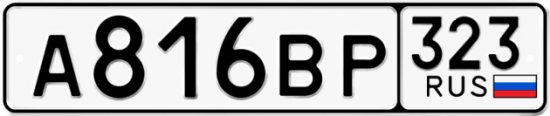 Купить гос номер А816ВР 323