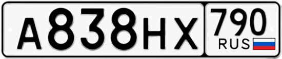 Купить гос номер А838НХ 790