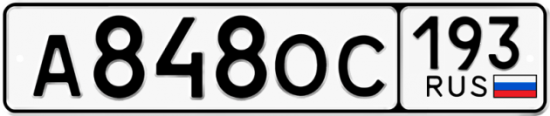 Купить гос номер А848ОС 193