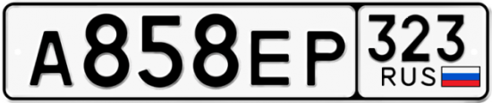 Купить гос номер А858ЕР 323