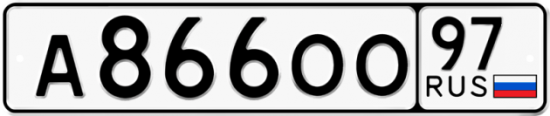 Купить гос номер А866ОО 97