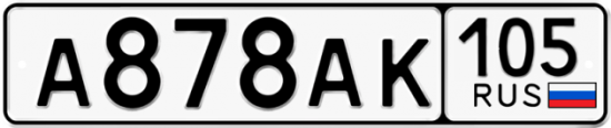 Купить гос номер А878АК 105
