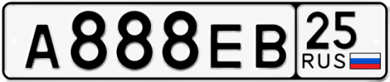 Купить гос номер А888ЕВ 25