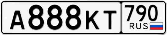 Купить гос номер А888КТ 790