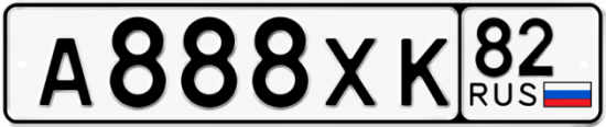 Купить гос номер А888ХК 82