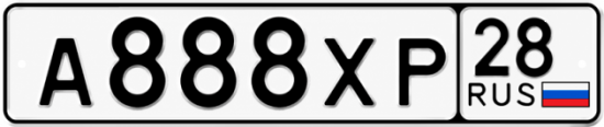 Купить гос номер А888ХР 28