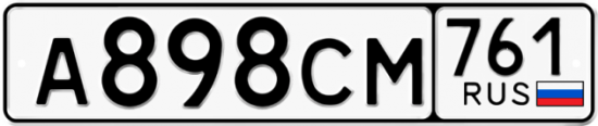 Купить гос номер А898СМ 761