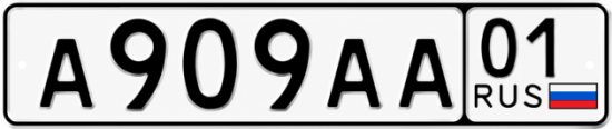 Купить гос номер А909АА 01