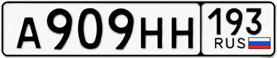 Купить гос номер А909НН 193