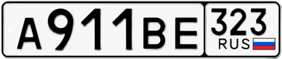 Купить гос номер А911ВЕ 323
