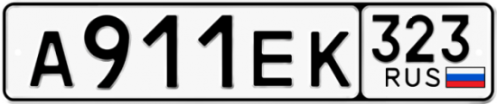 Купить гос номер А911ЕК 323