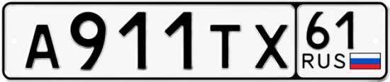 Купить гос номер А911ТХ 61