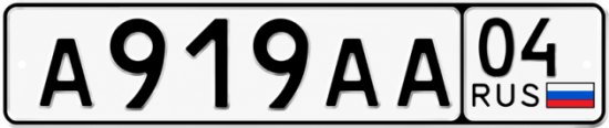 Купить гос номер А919АА 04
