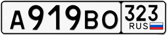 Купить гос номер А919ВО 323