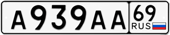 Купить гос номер А939АА 69
