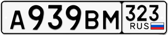 Купить гос номер А939ВМ 323