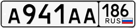 Купить гос номер А941АА 186