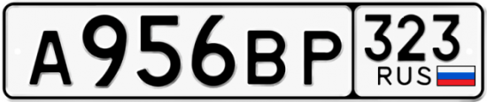 Купить гос номер А956ВР 323
