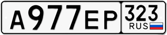 Купить гос номер А977ЕР 323