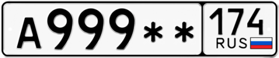 Купить гос номер А999** 174