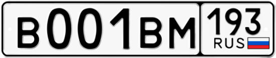 Купить гос номер В001ВМ 193
