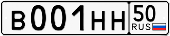 Купить гос номер В001НН 50