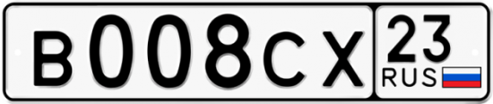Купить гос номер В008СХ 23
