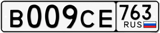 Купить гос номер В009СЕ 763