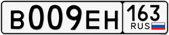 Купить гос номер В009ЕН 163