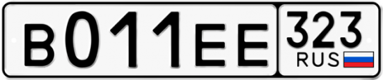 Купить гос номер В011ЕЕ 323