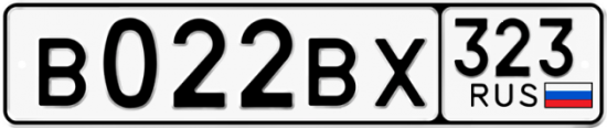 Купить гос номер В022ВХ 323