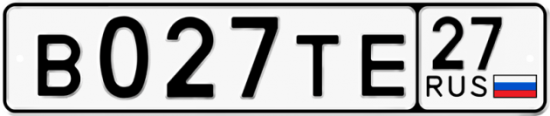 Купить гос номер В027ТЕ 27