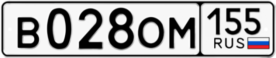 Купить гос номер В028ОМ 155