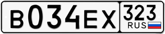 Купить гос номер В034ЕХ 323