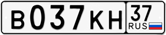 Купить гос номер В037КН 37