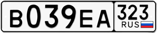 Купить гос номер В039ЕА 323