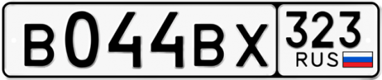 Купить гос номер В044ВХ 323