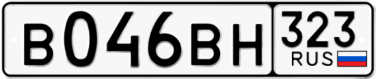 Купить гос номер В046ВН 323