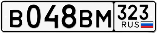 Купить гос номер В048ВМ 323
