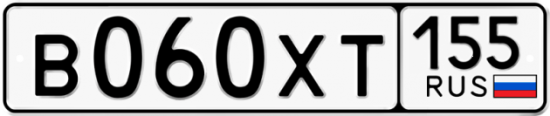 Купить гос номер В060ХТ 155