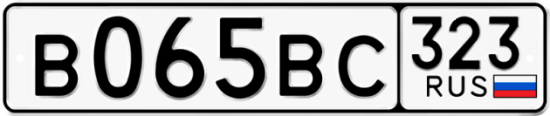Купить гос номер В065ВС 323